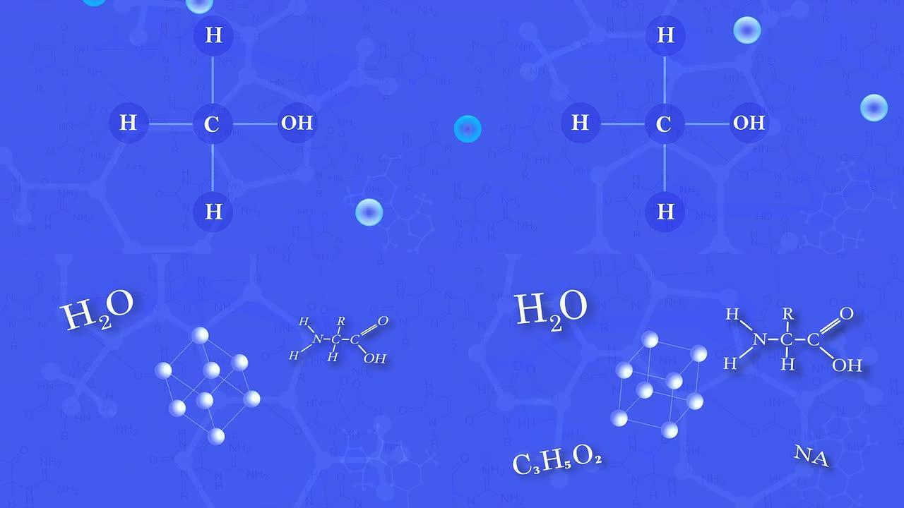 分子蓝HD化学分子式蓝色粒子汇聚三维动画