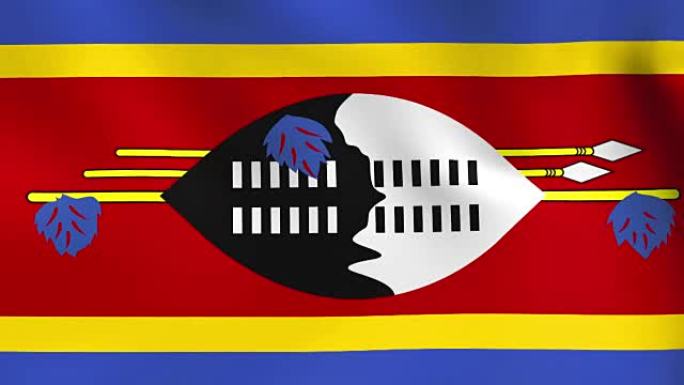 非洲斯威士兰的动画旗帜