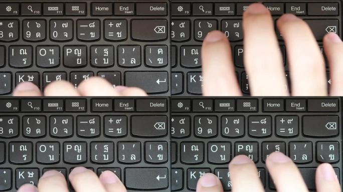 HD：手提电脑打字