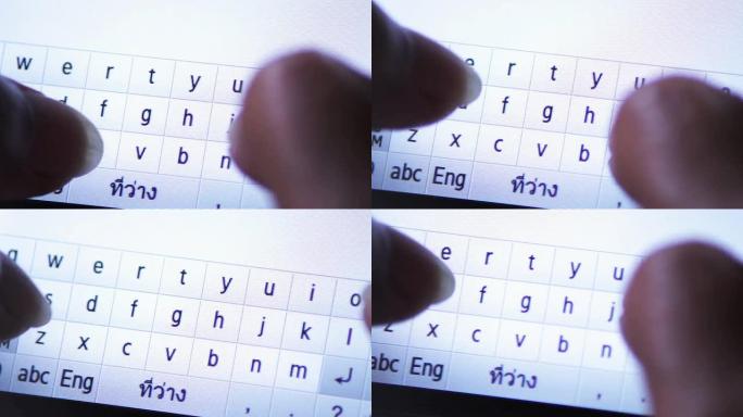 智能手机触摸屏打字