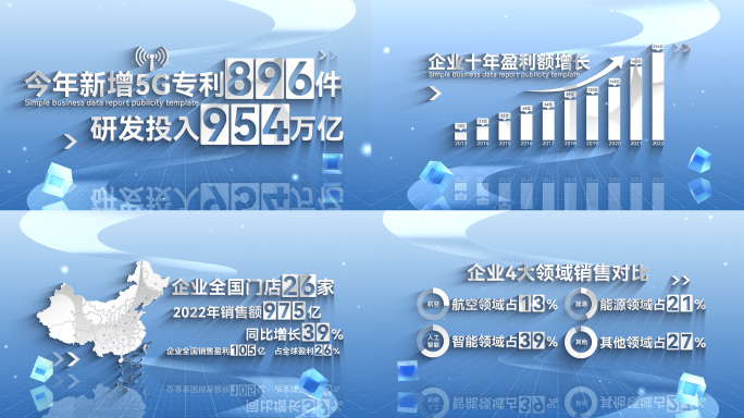 简洁玻璃数据分析报表工作汇报ae模板