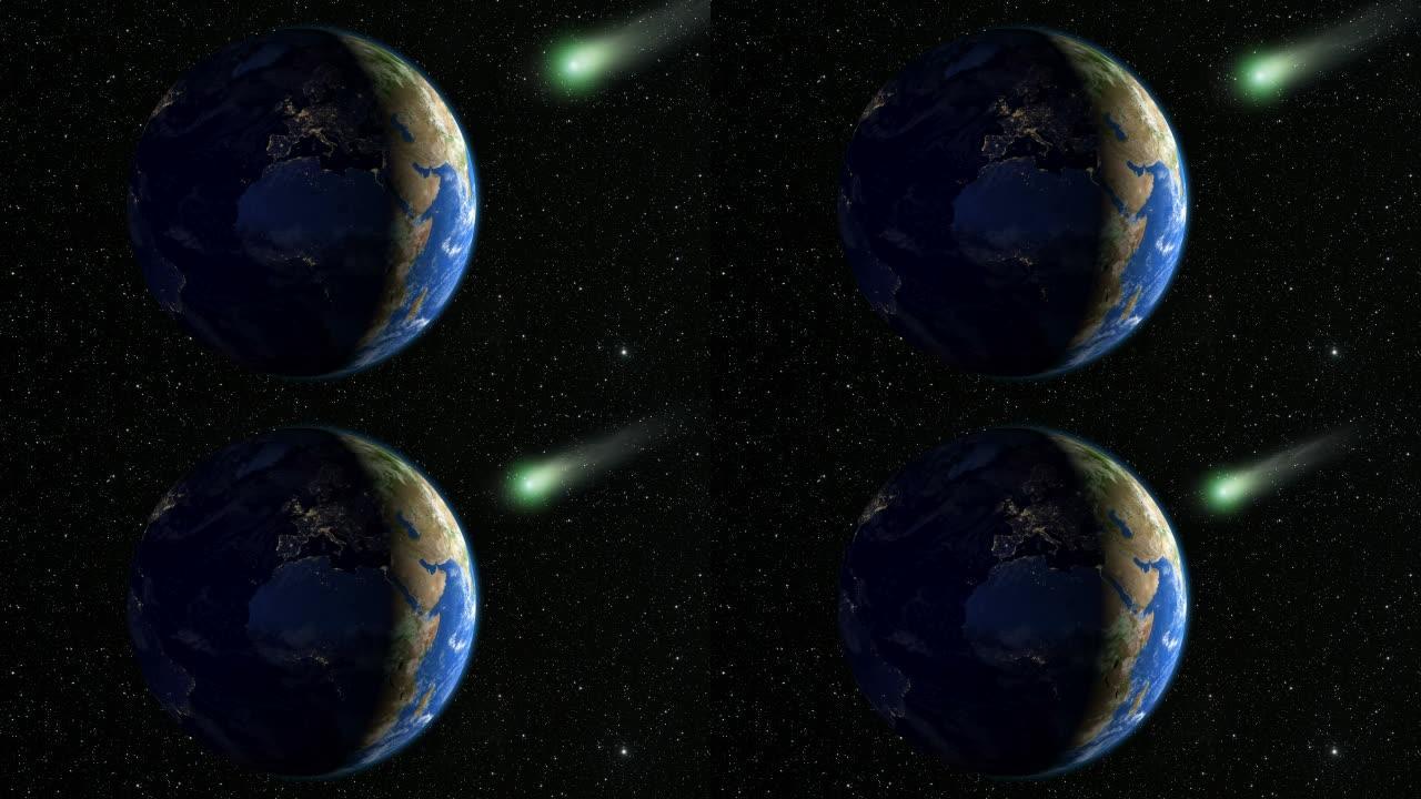 彗星接近地球