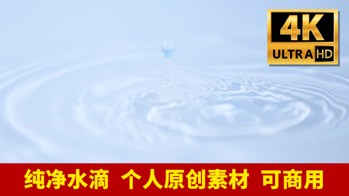 水滴纯白平静水面素材