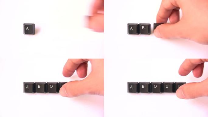 用键盘键写“关于”。HD 1080i。