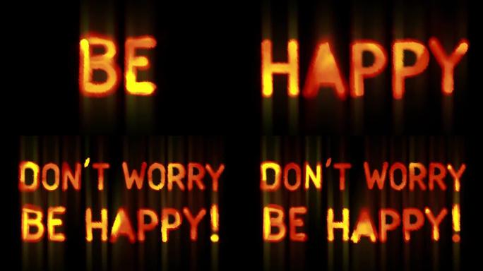 别担心，要快乐！别担心要快乐