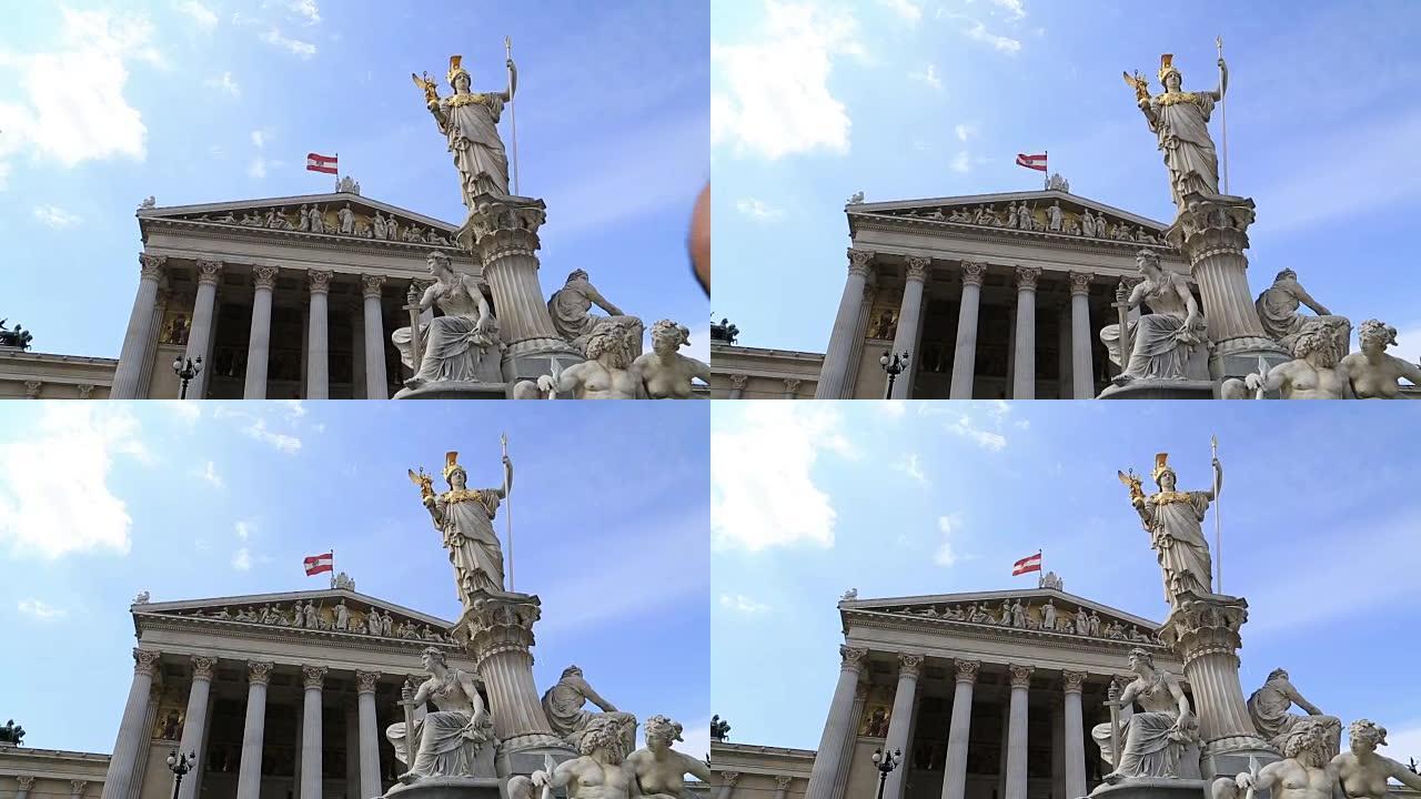 奥地利议会和雅典娜神像，维也纳，