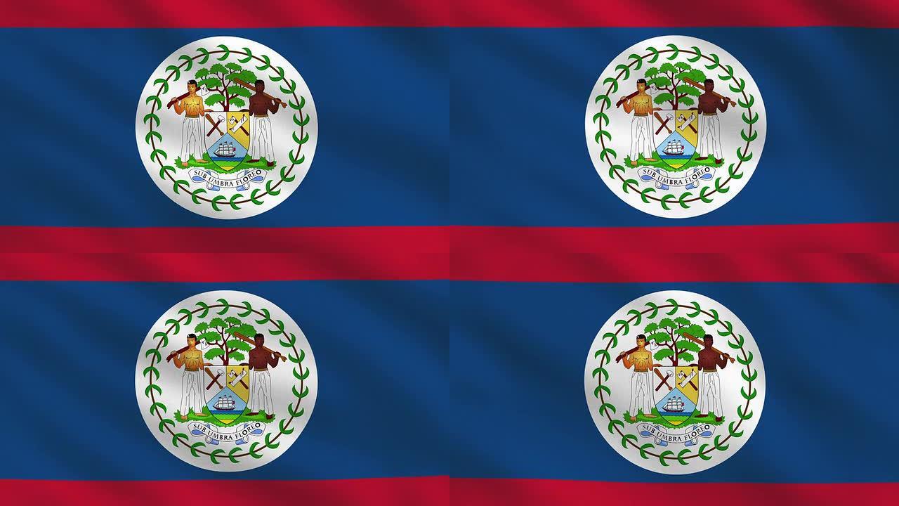 伯利兹的国旗