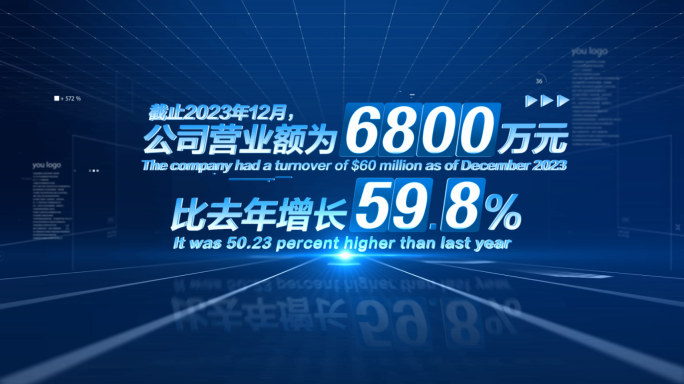 蓝色科技数据AE模板