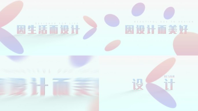 清新设计文字片头CC2020