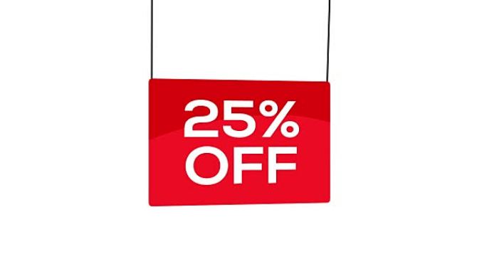 红色25% 关闭标志