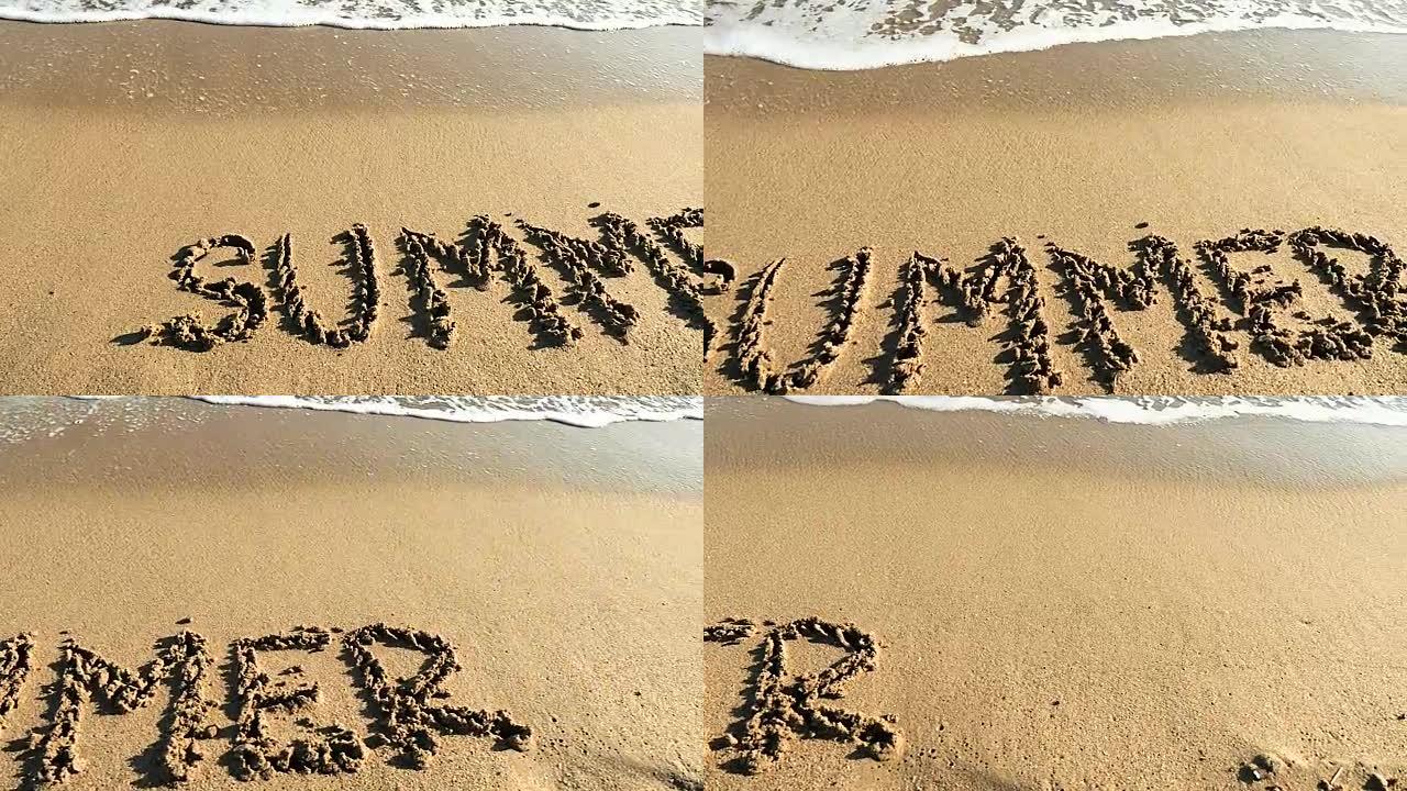 夏天写在水边沙滩写字情人浪漫
