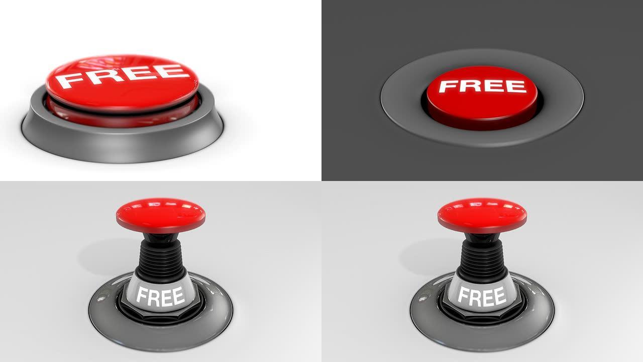 FREE BUTTON-三个不同的按钮，具有音效