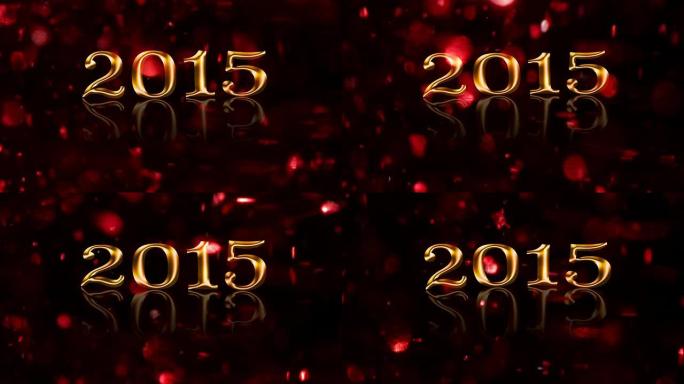 2015金色文字挥舞红色闪光新年横幅动画