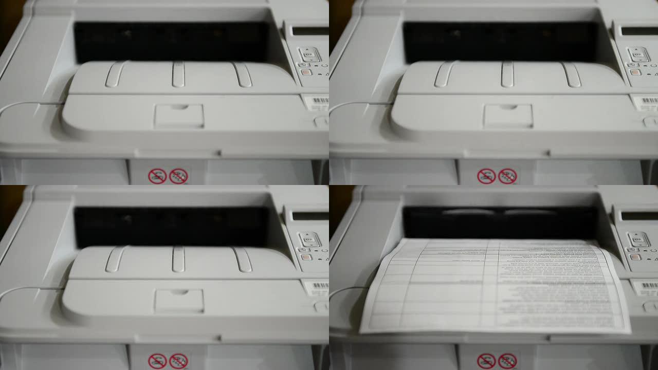 打印机打印纸张