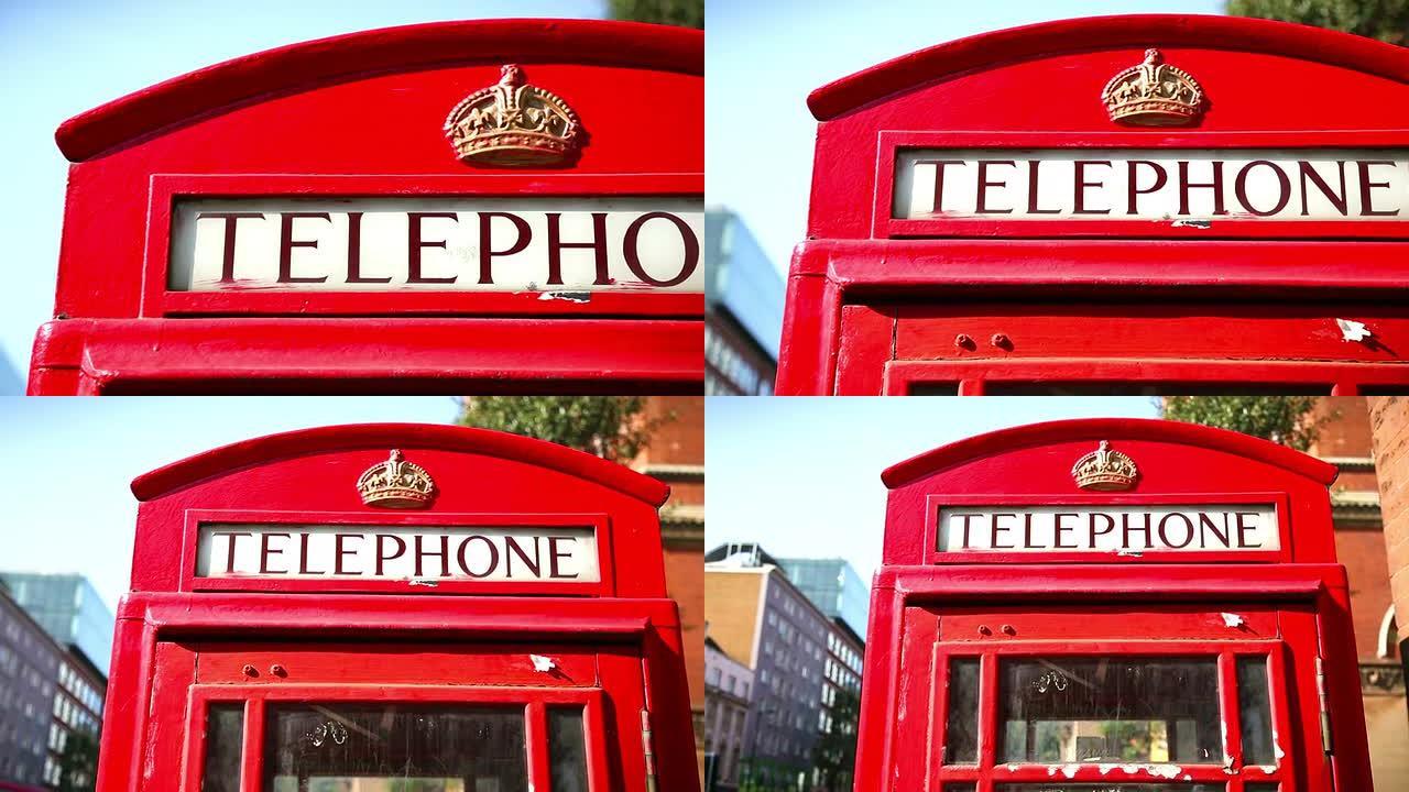 伦敦的电话亭符号