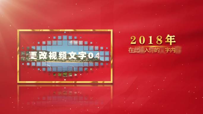 大气红色图文包装展示时间线历程