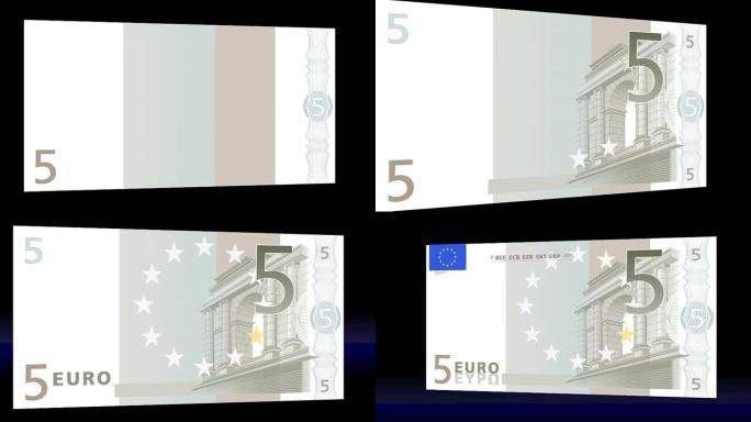 建筑5欧元纸币-动画