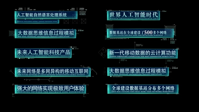 【原创】10款高端科技字幕