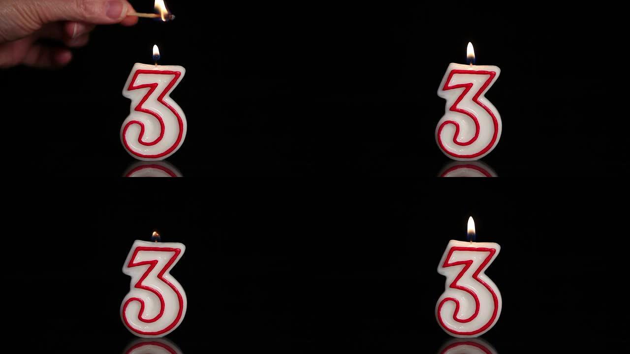 三支蜡烛蜡烛