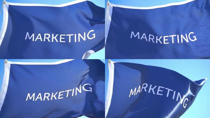 营销旗帜高细节