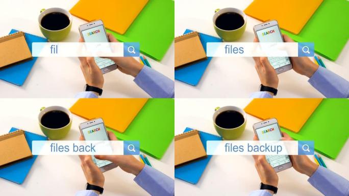 女性用户在智能手机搜索栏中请求的文件备份，云存储