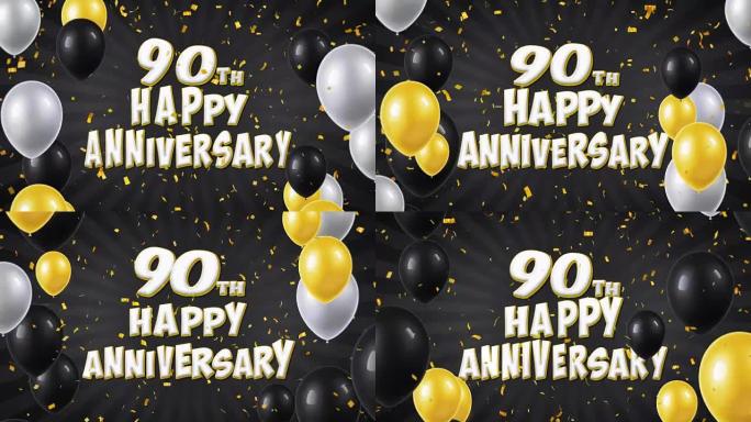 90周年快乐黑色文字出现在五彩纸屑爆炸坠落和闪光颗粒上，彩色飞行气球无缝循环动画，用于祝福问候、派对