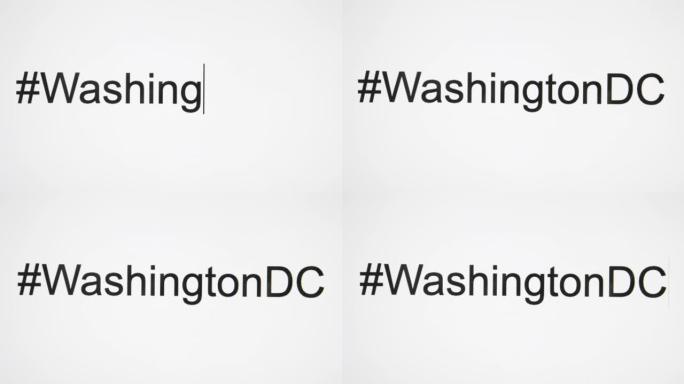 一个人在电脑屏幕上输入“#WashingtonDC”