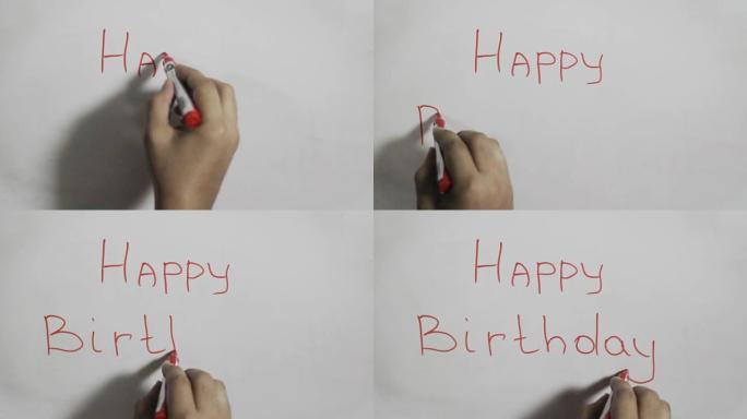 用黑色记号笔在白板上手写 “生日快乐” 信息