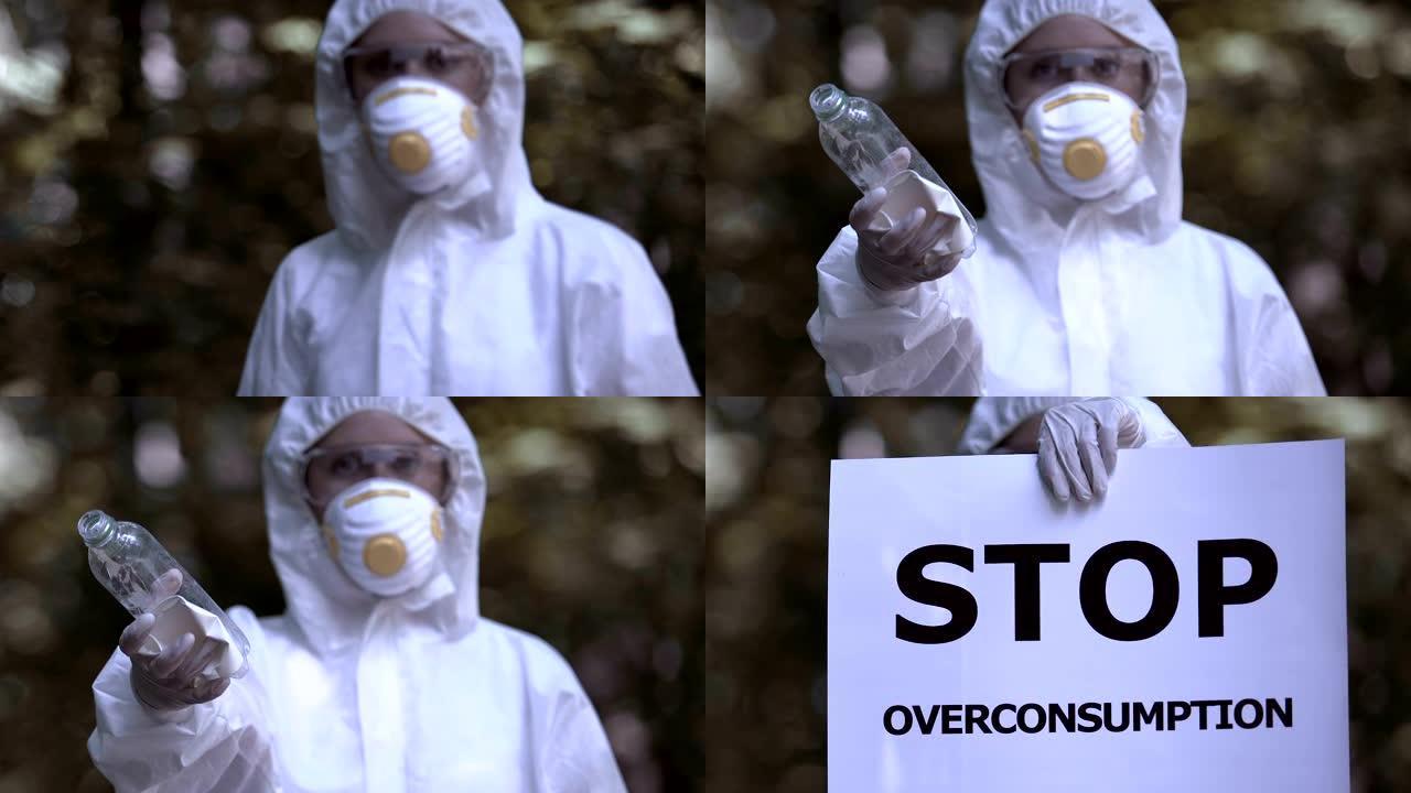 穿着西装的科学家展示塑料，呼吁停止过度消费，污染