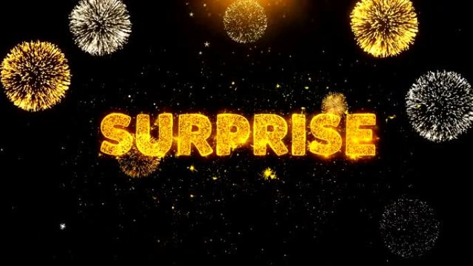 烟花展示爆炸粒子上的惊喜文字。