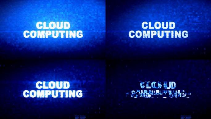 云计算文本数字噪声抽动毛刺失真效果错误动画