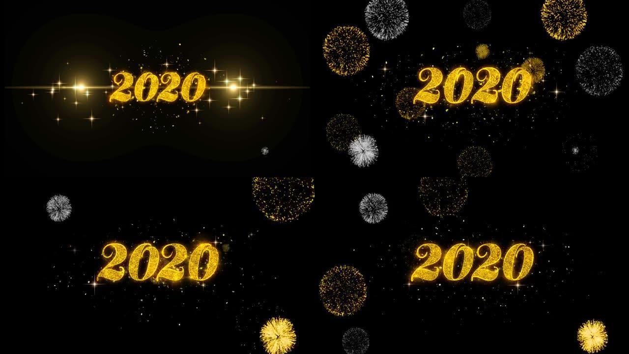2020_1文本粒子金色文本闪烁粒子与金色烟花显示