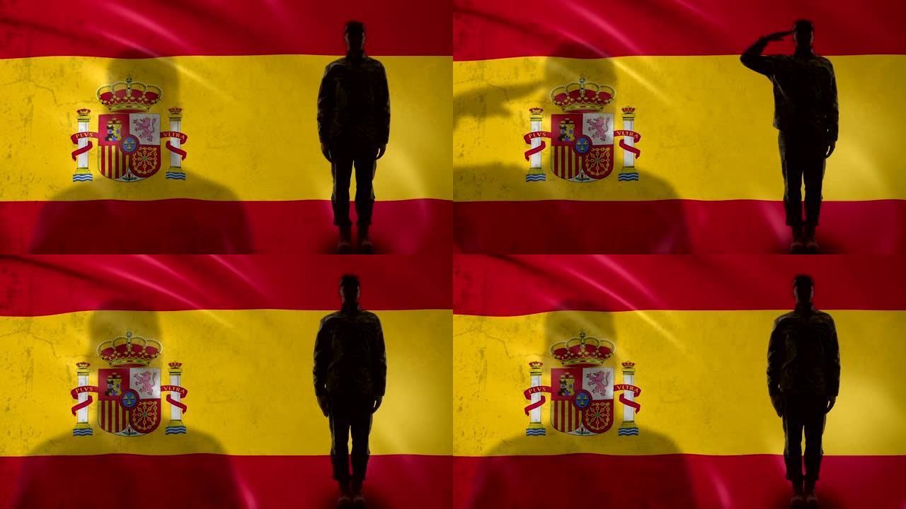 西班牙士兵侧影向国旗敬礼，以示军人的尊敬