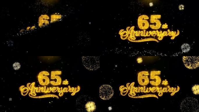 65周年快乐书写金粒子爆炸烟火表演