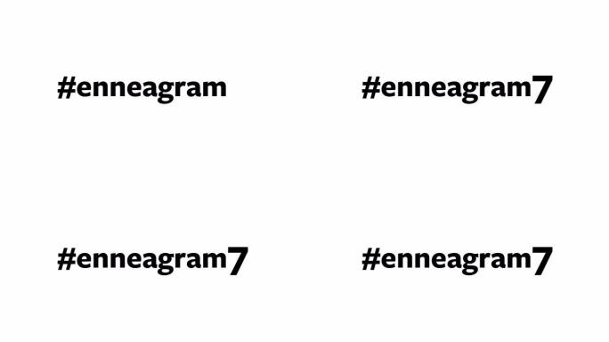 一个人在他们的电脑屏幕上输入 “# enneagram7”