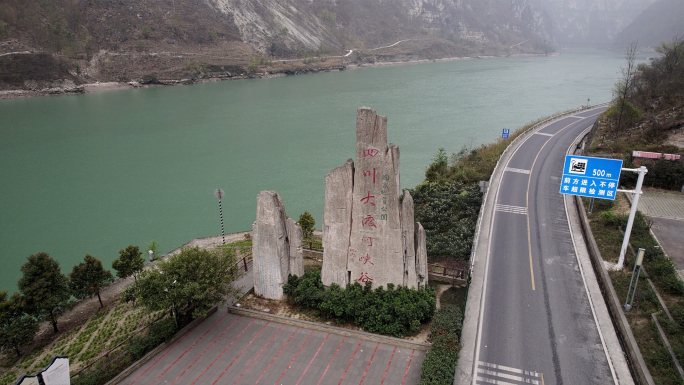 航拍四川大渡河金口河峡谷