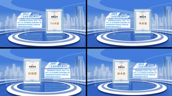 蓝色商务荣誉专利证书文件展示AE模板