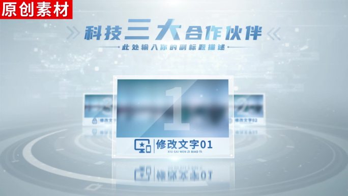 【3】干净科技图文信息展示ae模板包装三