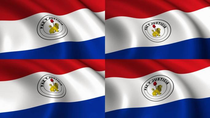 巴拉圭国旗Loopable