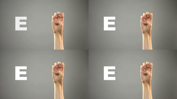 手语字母E，背景，聋人交流，课程