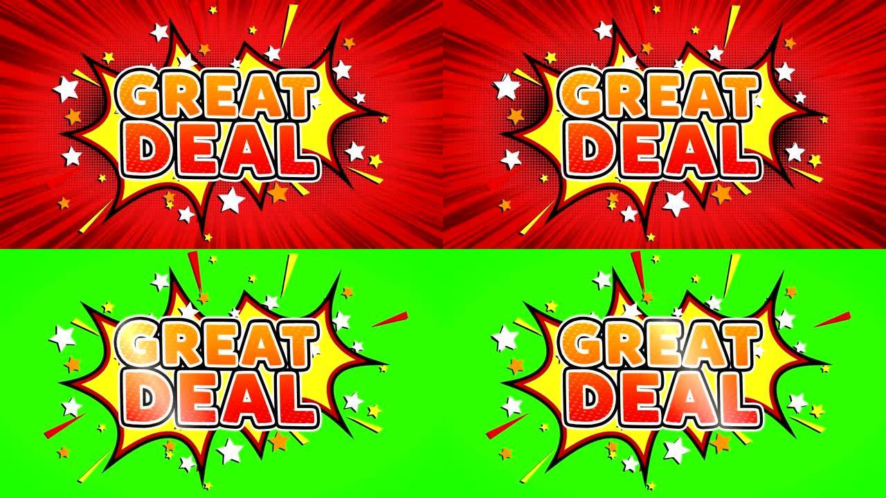 Great Deal Word Retro Cartoon Comic Bubbles无缝循环