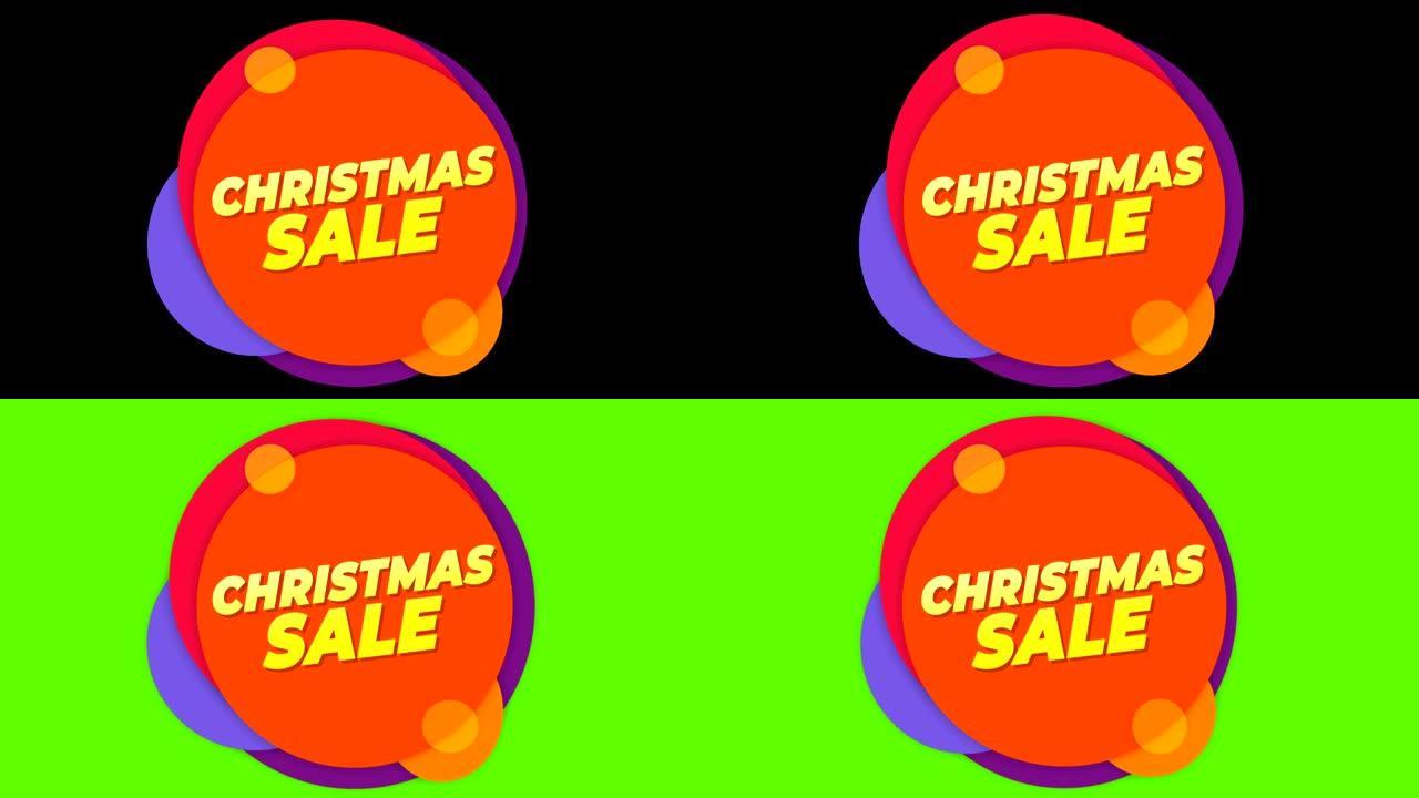 圣诞销售文字平面贴纸彩色弹出动画。