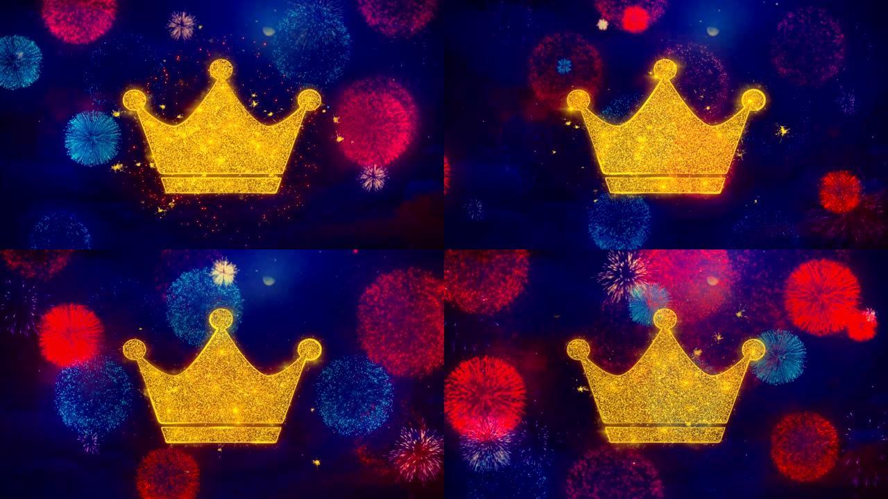 彩色烟花颗粒上的女王皇冠图标符号。