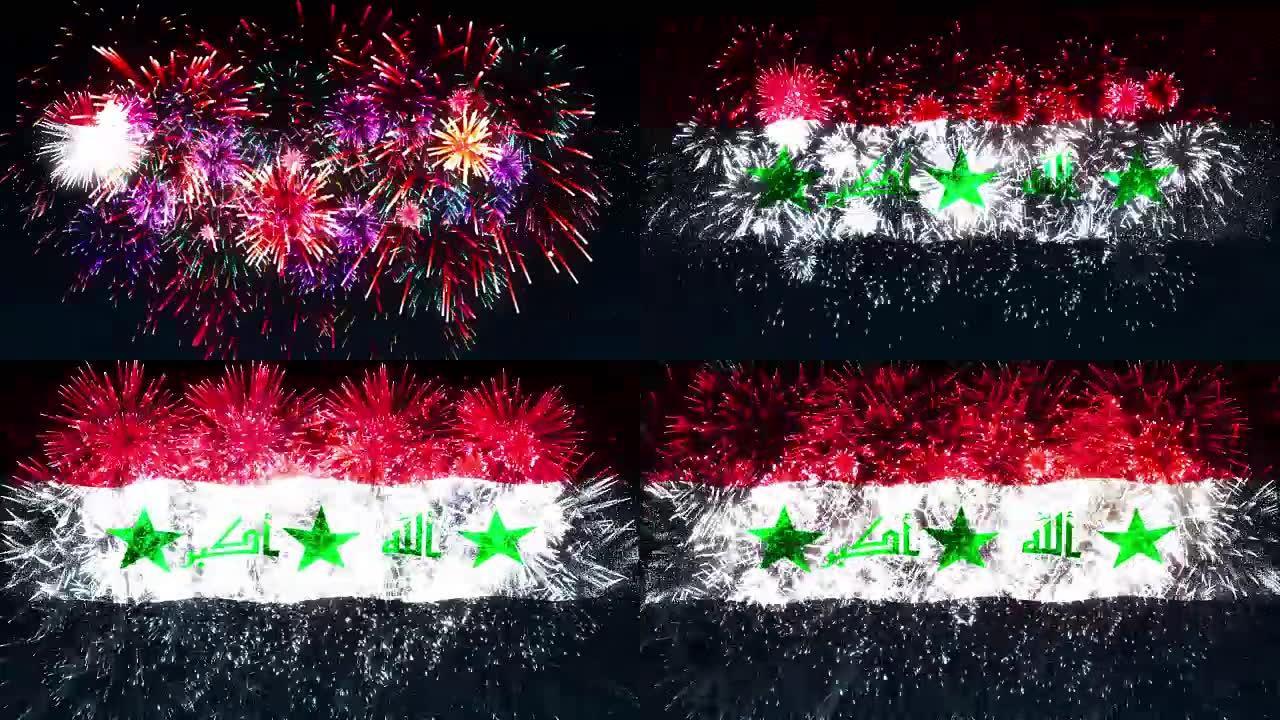 烟花显示伊拉克国旗