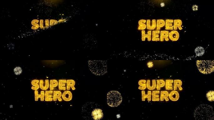 超级英雄文字在金粒子烟花汇演。