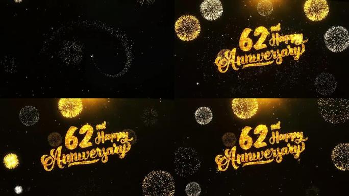 62周年快乐文本问候和祝愿卡，由黑色夜运动背景上的金色烟花显示的闪光颗粒制成。用于庆祝，聚会，贺卡，