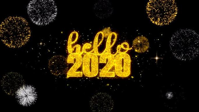 你好，2020文字愿望揭示闪闪发光的金色颗粒烟花。