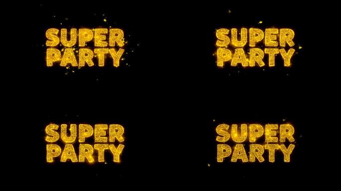 超级派对文本在黑色背景上火花粒子。