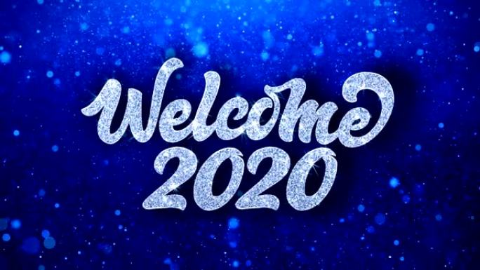 欢迎2020年的愿望