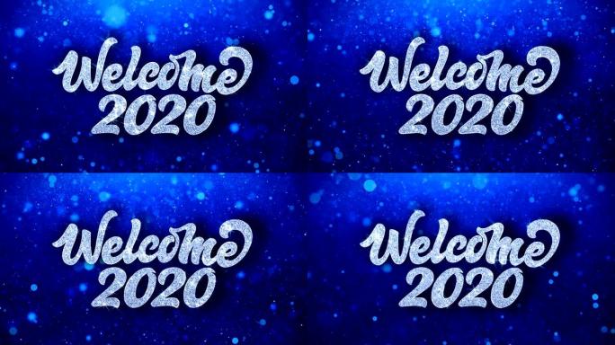 欢迎2020年的愿望